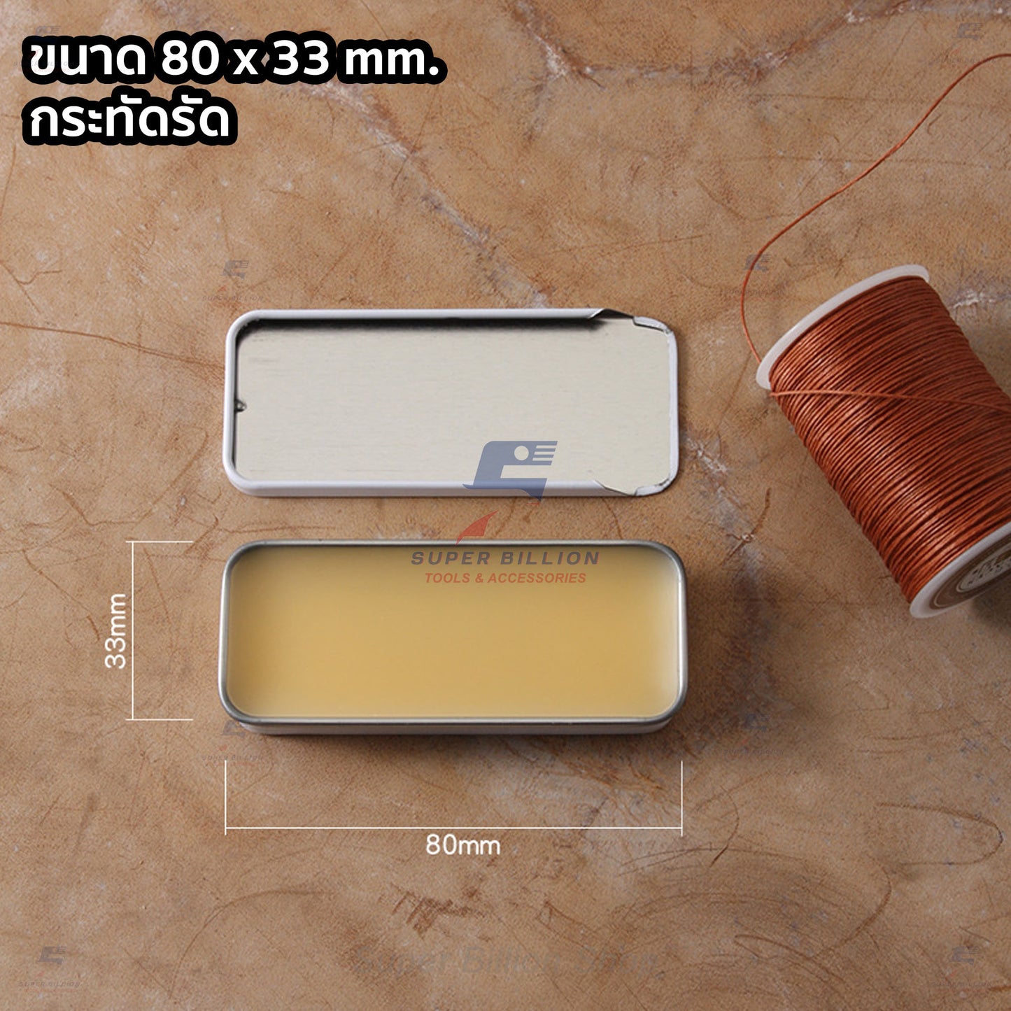 ขี้ผึ้ง 100% แบบบรรจุในกล่องโลหะ สำหรับเคลือบเส้นด้าย ปริมาณ 15g. (0.52OZ) ยี่ห้อ Chakivi