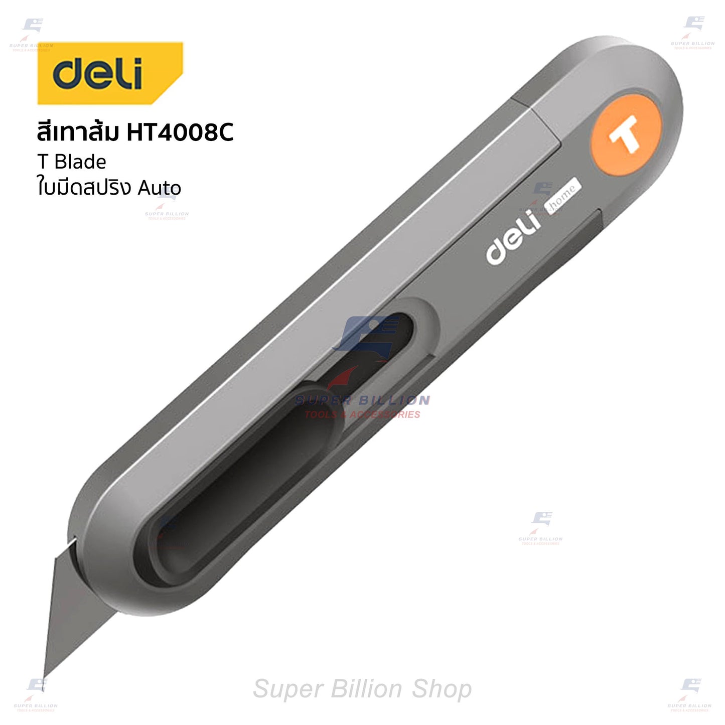 Deli คัตเตอร์ มีดคัตเตอร์ ดีไซน์สวย ทันสมัย มี 3 ขนาด 9mm / 18mm / 19mm มีดคมกริบ น้ำหนักเบา