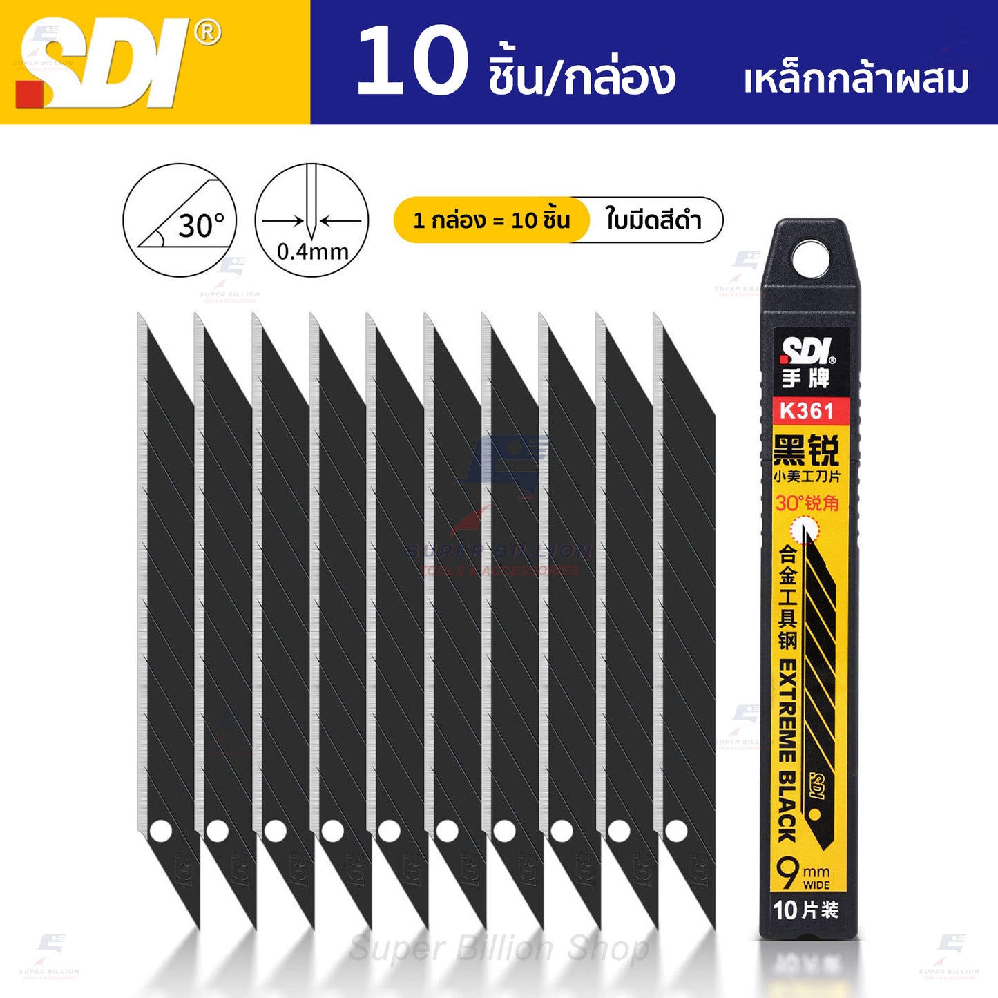 ชุดมีดคัตเตอร์งานฝีมือ SDI 3006CA พร้อมใบมีด SK2+CR สีดำ 10 ชิ้น ตัวด้ามเหล็ก แข็งแรง คมกริบ พร้อมกล่องหักใบมีด
