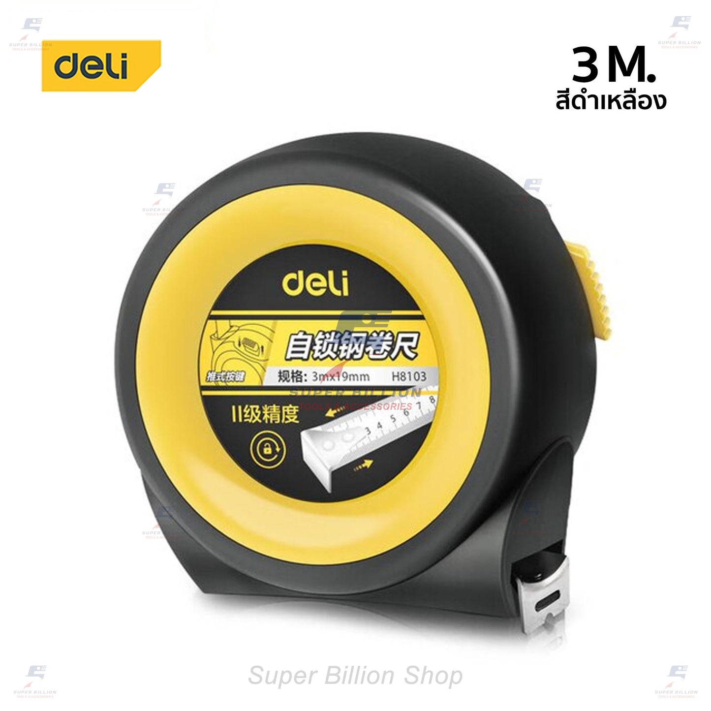 Deli Compact Measuring Tape – 3m / 5m, Auto-Lock, Modern Design, Belt Clip | Model H810