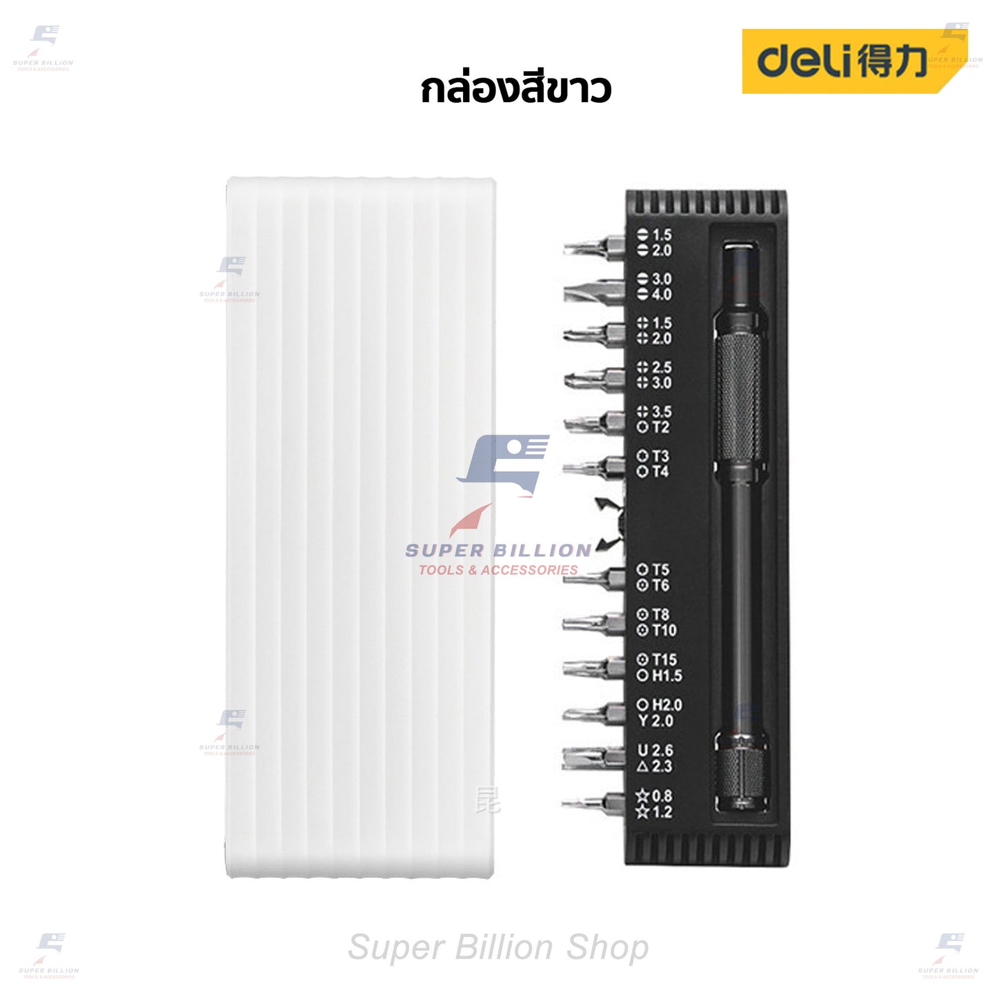 ชุดไขควง 24in1 ยี่ห้อ Deli ไขควงเล็ก ไขควงซ่อมนาฬิกา ไขควงซ่อมอุปกรณ์อิเล็กทรอนิกส์ DL240025B