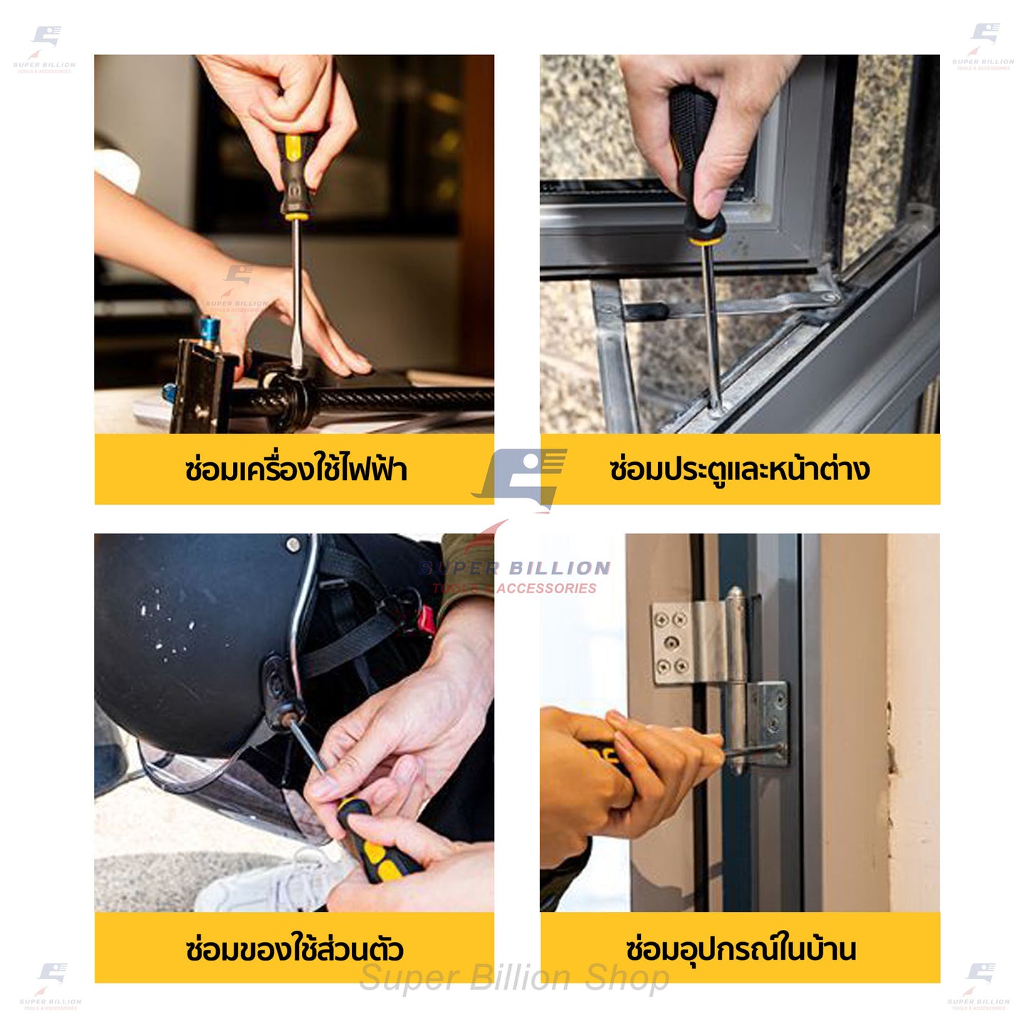 Deli ไขควง ไขควงแฉก ไขควงปากแบน ไขควง 2 ชิ้น ชุดไขควง เหล็กเกรด CR-V อย่างดี แข็งแรง DL260002B