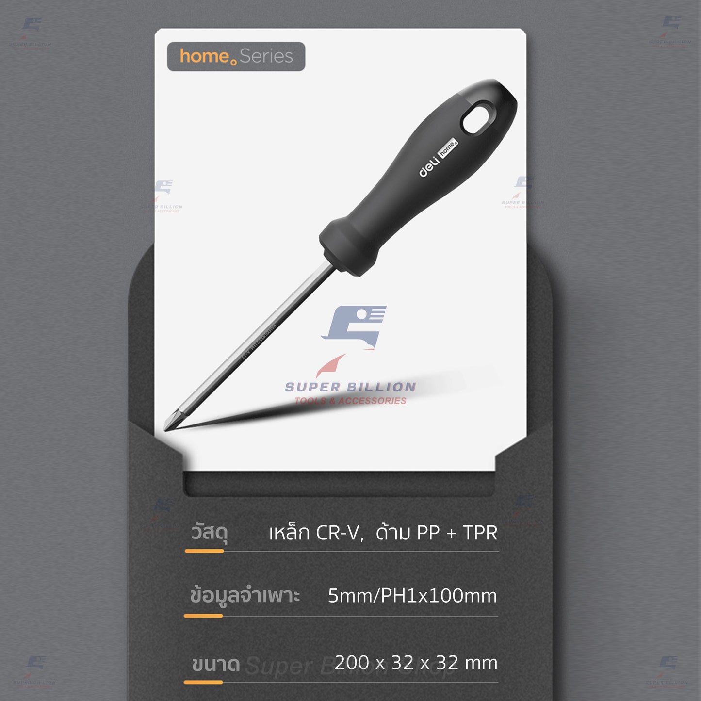 Deli ไขควง ไขควงหัวสลับ วัสดุเหล็ก CR-V สวยหรู ทันสมัย แข็งแกร่ง ทนทาน HT1055