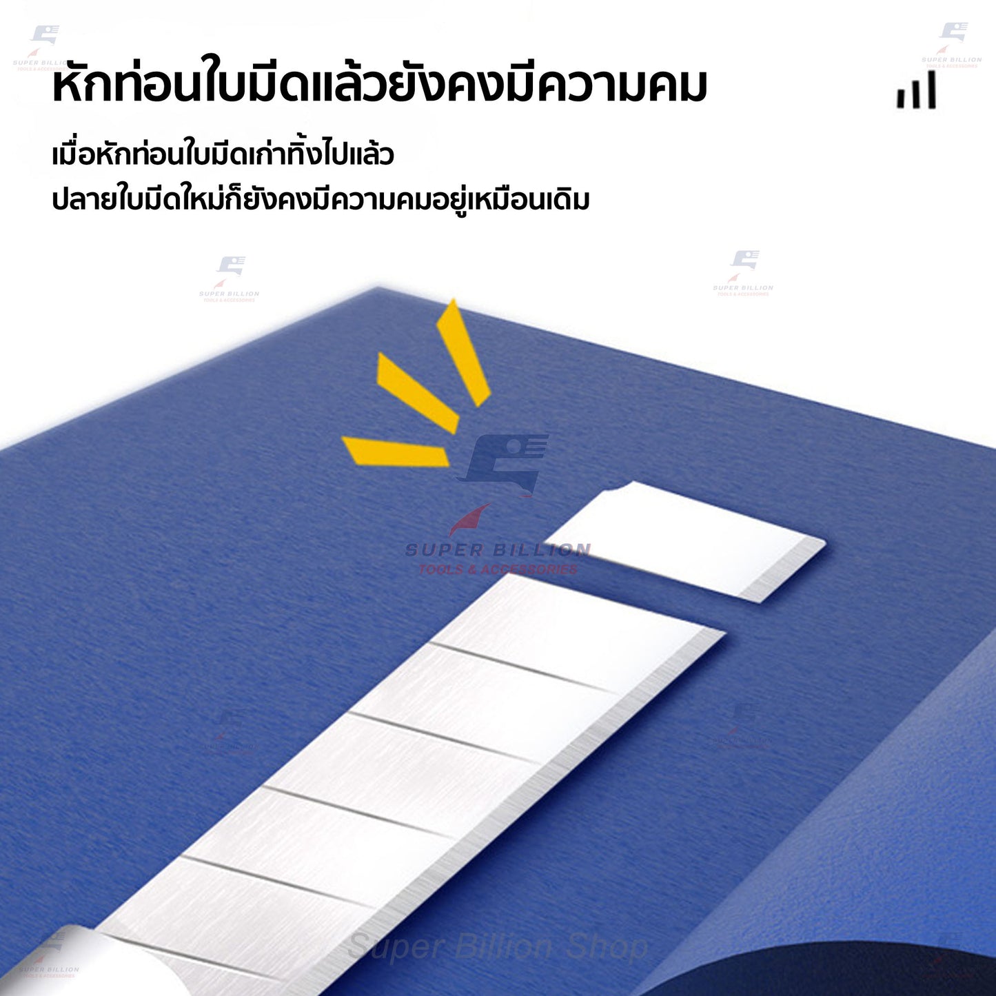 ใบมีดคัตเตอร์ ยี่ห้อ Deli ขนาด 9mm. มีใบมีด 13 ท่อน เหล็กกล้าอัลลอยด์ SK4 ใบมีดคม แข็งแรง DL-DP091