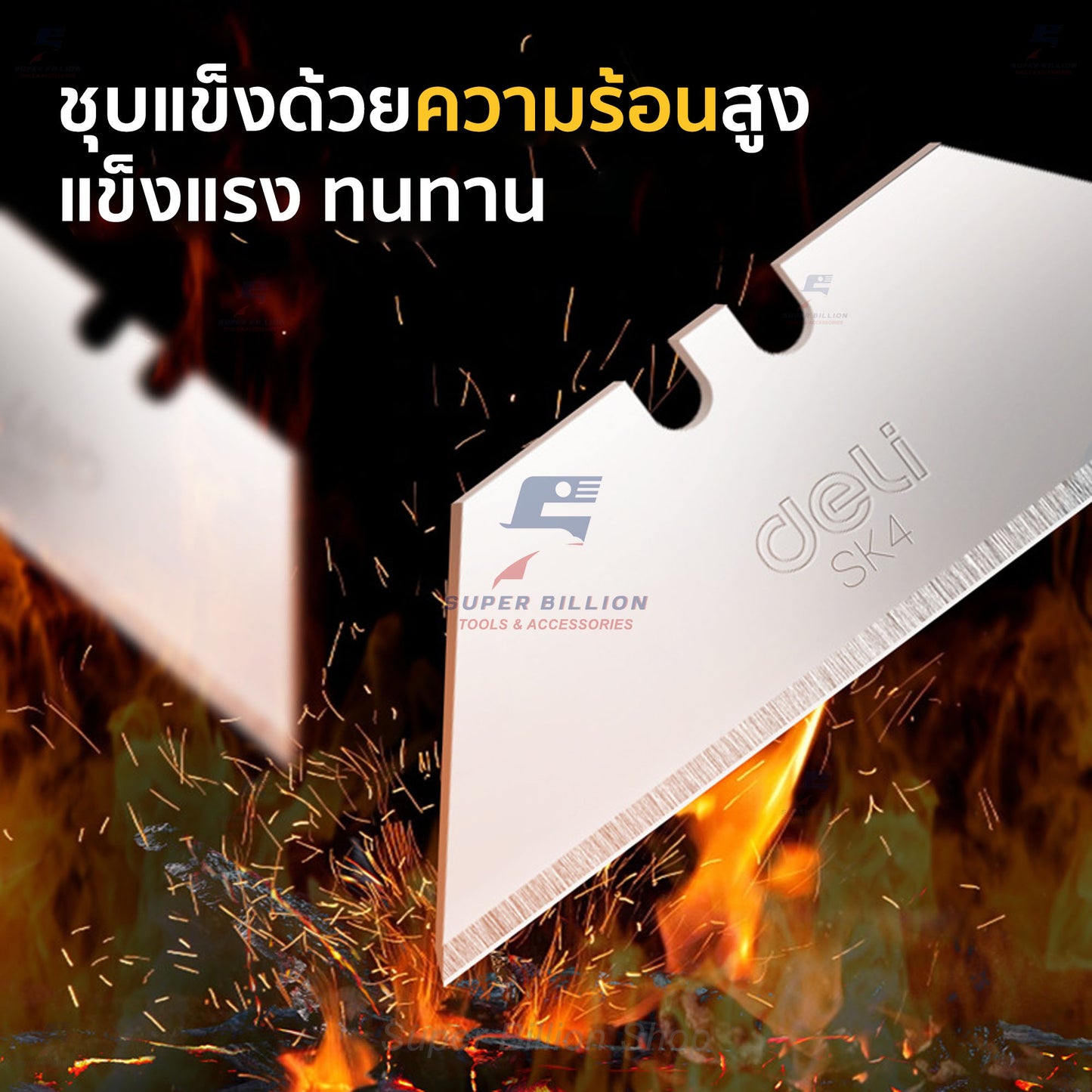 ใบมีดคัตเตอร์ ยี่ห้อ Deli ขนาด 19mm. ใบมีด T Blade สำหรับคัตเตอร์ที่เป็นแบบสปริง เหล็กกล้าอัลลอยด์ SK4 รุ่น DL-DP30