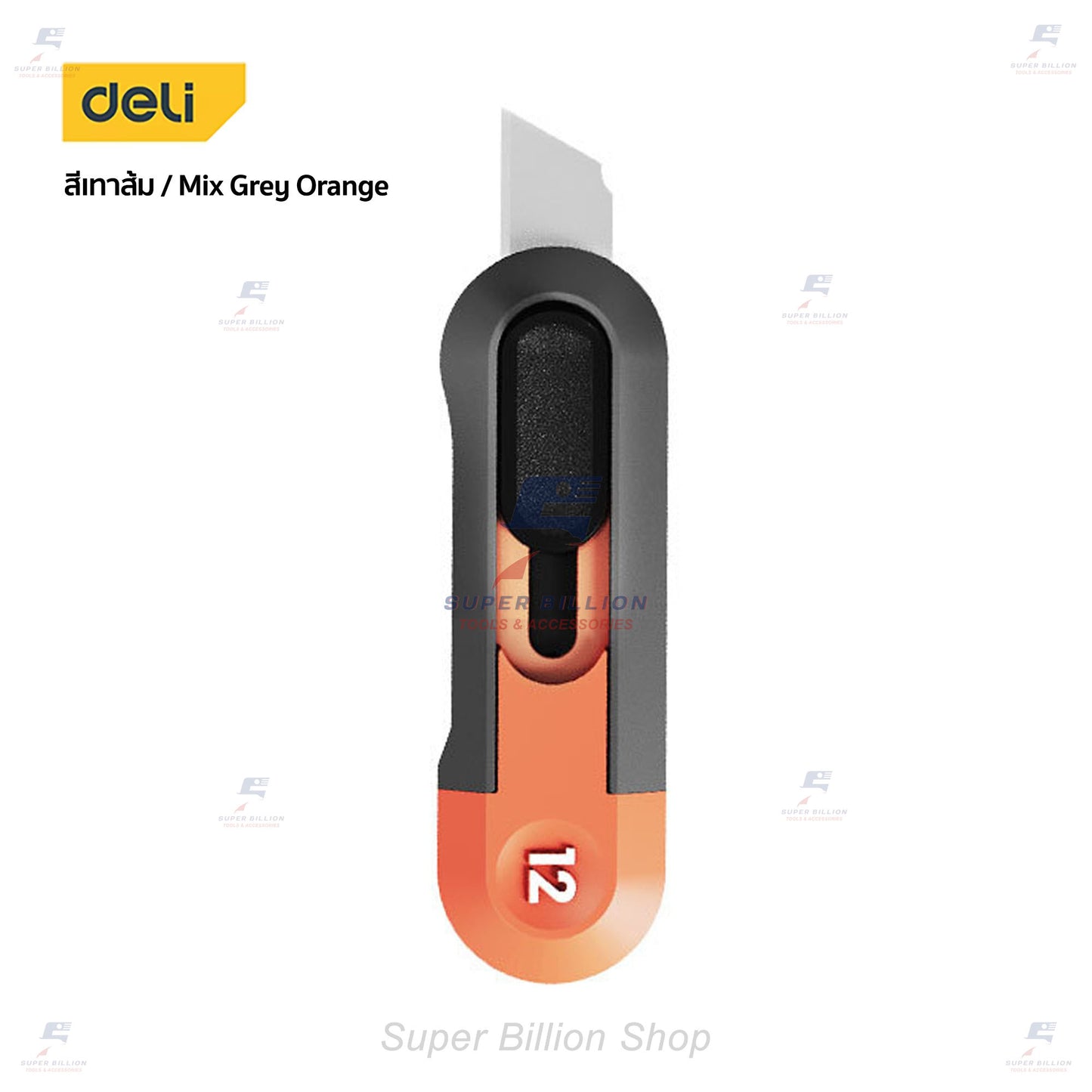 Deli คัตเตอร์ขนาดเล็ก คัตเตอร์พกพา แบบสปริง ใบมีดดีดกลับเอง และล็อคใบมีดได้ HT4007