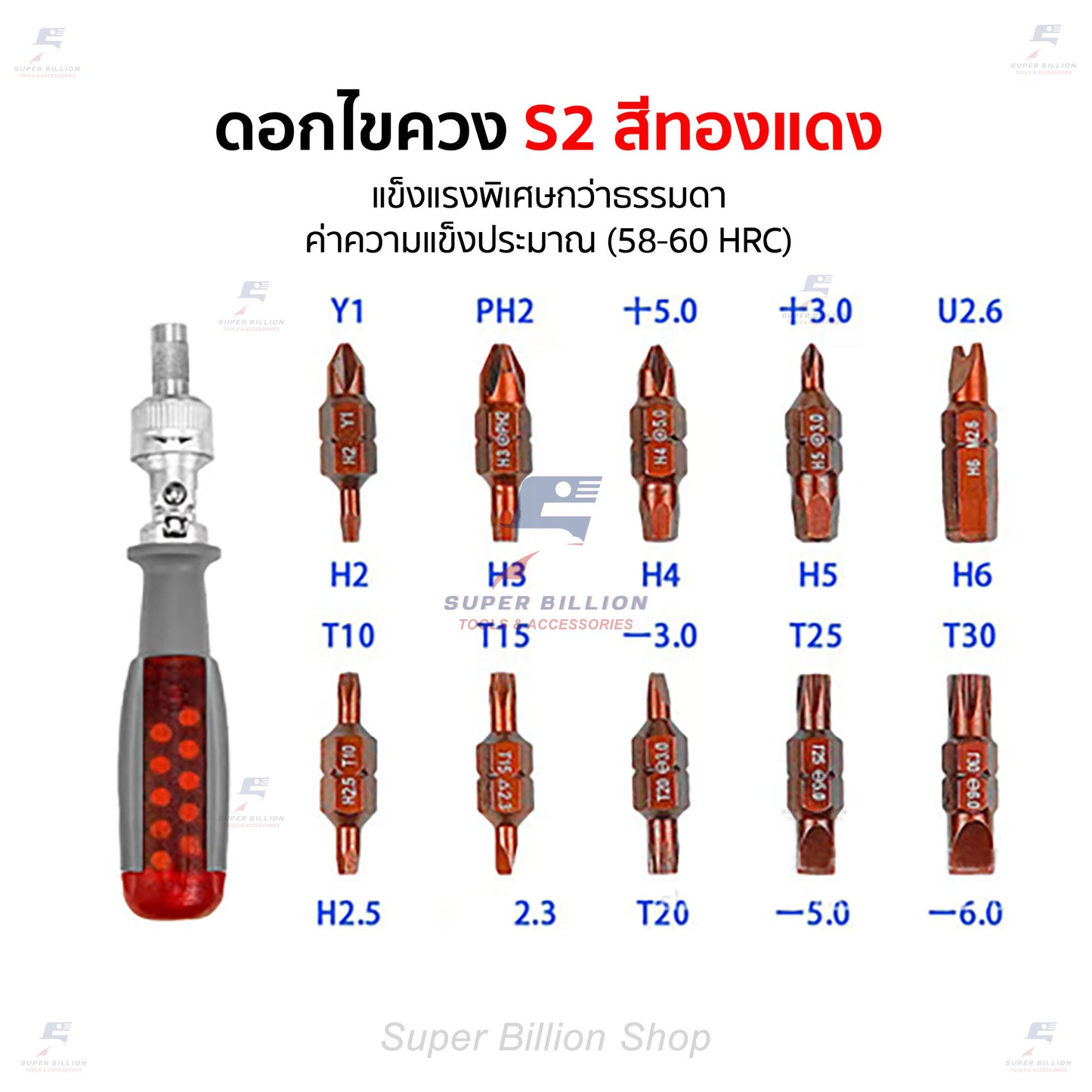 ชุดไขควง ไขควงวงล้อ 10in1 ไขควงอเนกประสงค์ ดอกไขควงเหล็ก S2 No.6122