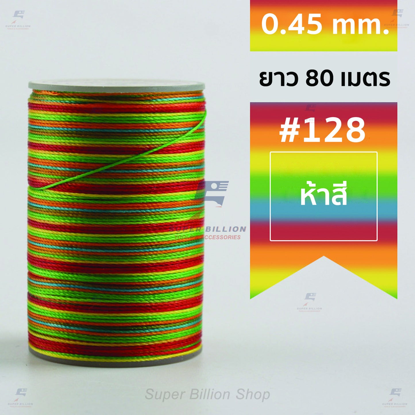 Waxed Polyester Thread – 0.45mm, 80m – For Hand Stitching Leather & Jewelry Craft