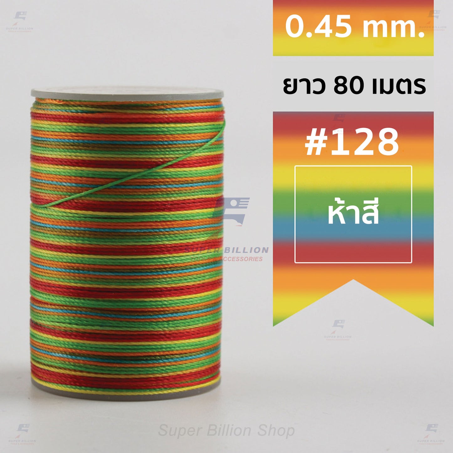 Waxed Polyester Thread – 0.45mm, 80m – For Hand Stitching Leather & Jewelry Craft