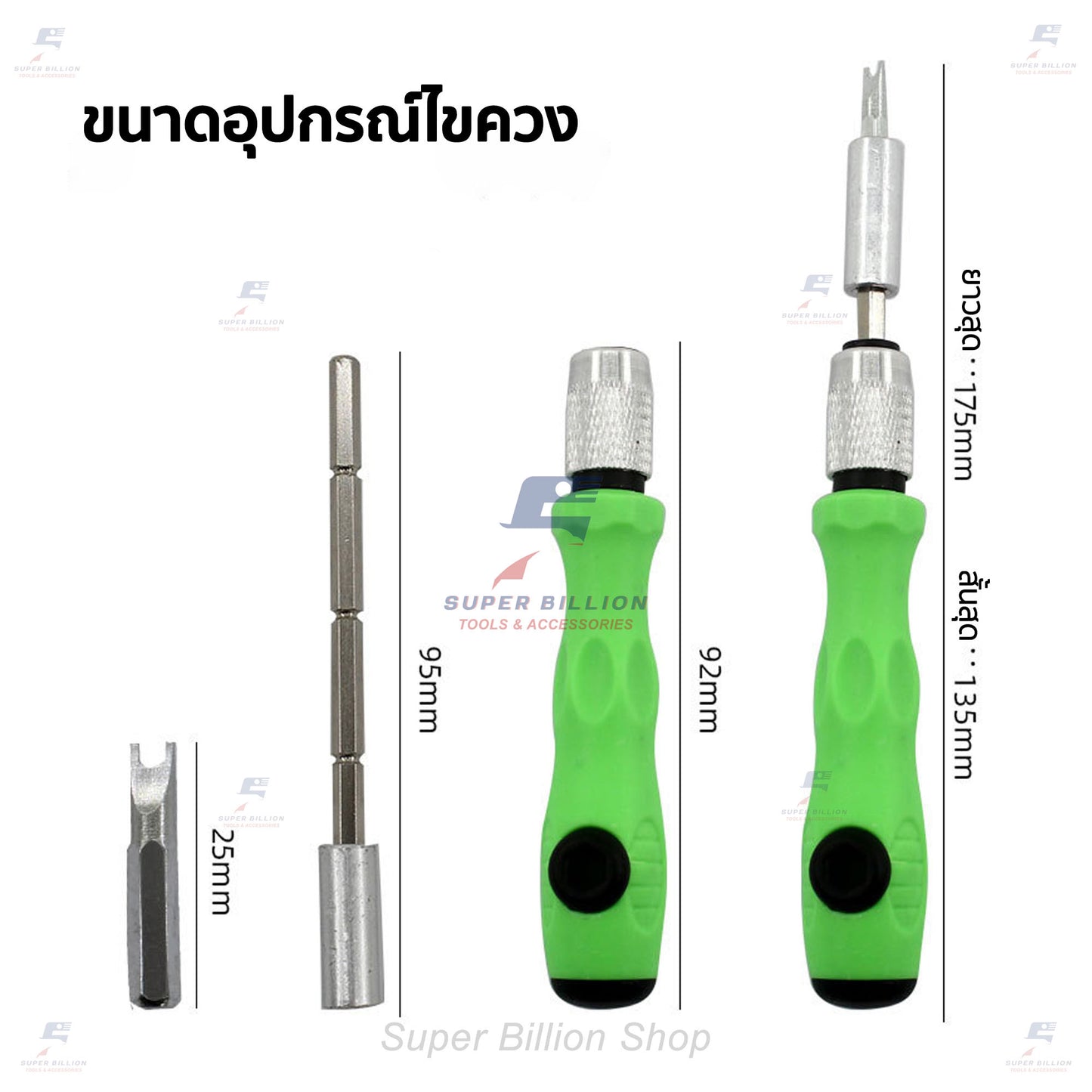 ชุดไขควง 32in1 ไขควงซ่อมอเนกประสงค์ ไขควง ชุดไขควงขนาดเล็ก No.6011-A