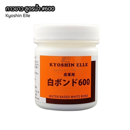 กาวขาวญี่ปุ่น สูตรน้ำ งานคราฟท์เครื่องหนัง ไม่มีกลิ่นฉุน ยี่ห้อ Kyoshin Elle ขนาด 180ml.