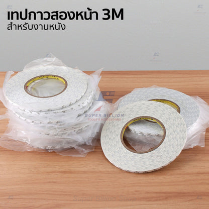 เทปกาวสองหน้า 3M สำหรับงานหนัง หน้ากว้าง 3mm / 5mm ยาว 50 เมตร บางเพียง 0.14mm ติดแน่น คุณภาพสูง