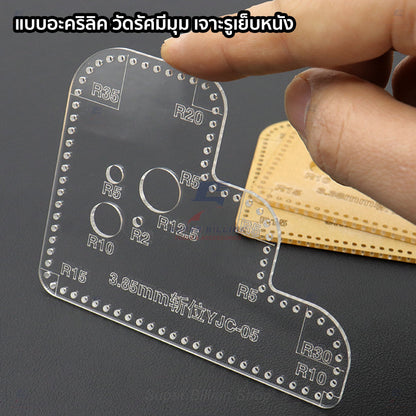 Acrylic Leathercraft Ruler – Corner Radius & Stitch Spacing Template