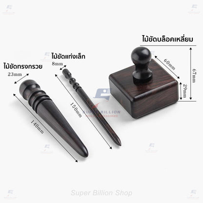 ไม้ขัดขอบหนัง แอฟริกันแบล็ควูด แท้ 3 แบบ แท่งเล็ก/ทรงกรวย/บล็อคขัดท้องหนัง อุปกรณ์งานหนัง