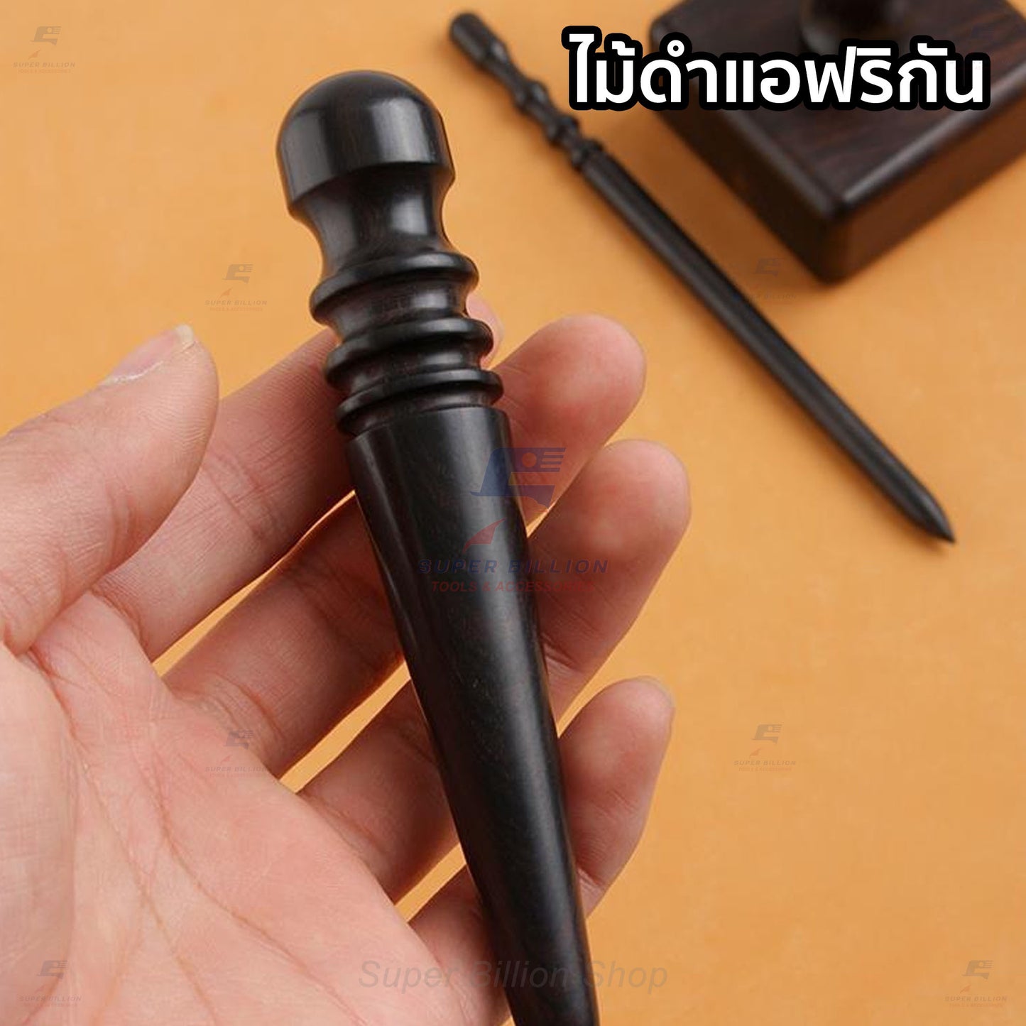 ไม้ขัดขอบหนัง แอฟริกันแบล็ควูด แท้ 3 แบบ แท่งเล็ก/ทรงกรวย/บล็อคขัดท้องหนัง อุปกรณ์งานหนัง