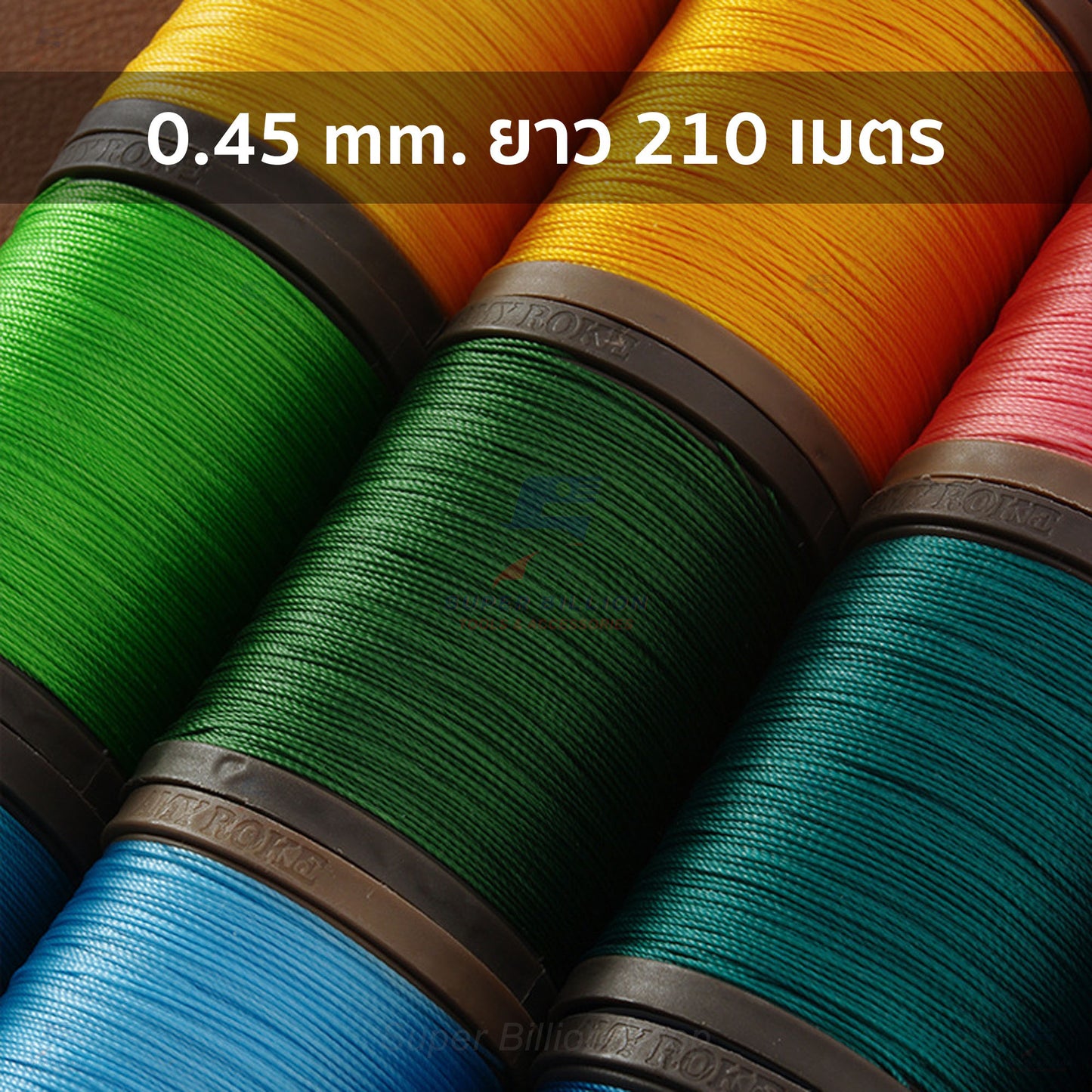 ด้ายแว็กซ์โพลีเอสเตอร์ Amy Roke 0.45mm (P45) ยาว 210 เมตร ด้ายเย็บหนังเกรดพรีเมียม