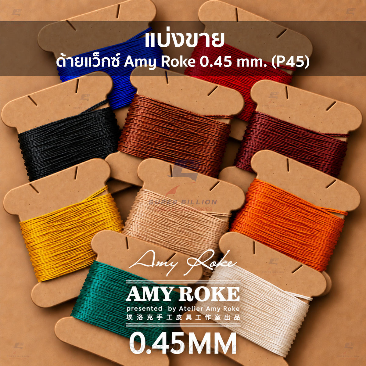 Amy Roke P45 Waxed Polyester Thread 0.45mm – 10m / 20m Cut Length for Leather Hand Stitching