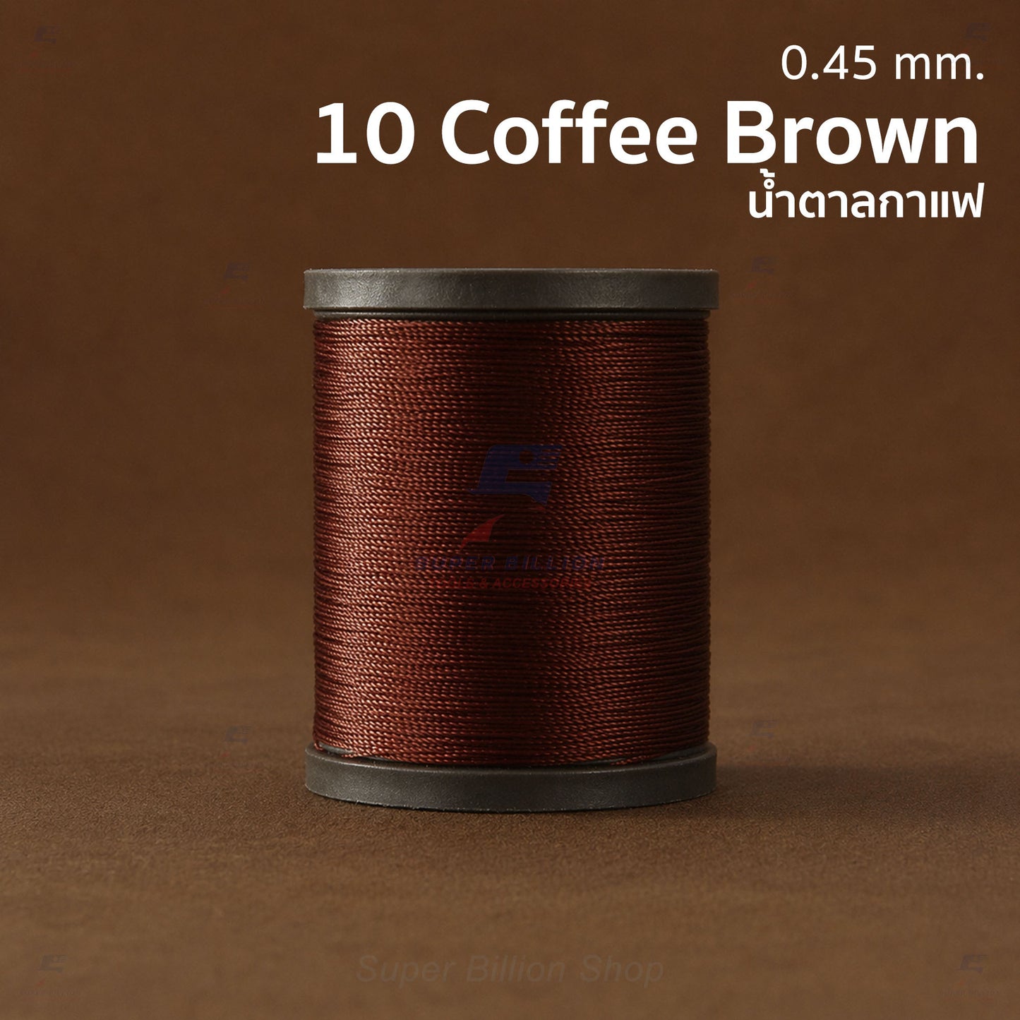 ด้ายแว็กซ์โพลีเอสเตอร์ Amy Roke 0.45mm (P45) ยาว 210 เมตร ด้ายเย็บหนังเกรดพรีเมียม