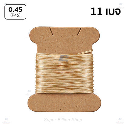 Amy Roke P45 Waxed Polyester Thread 0.45mm – 10m / 20m Cut Length for Leather Hand Stitching