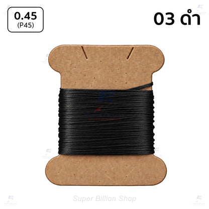 Amy Roke P45 Waxed Polyester Thread 0.45mm – 10m / 20m Cut Length for Leather Hand Stitching