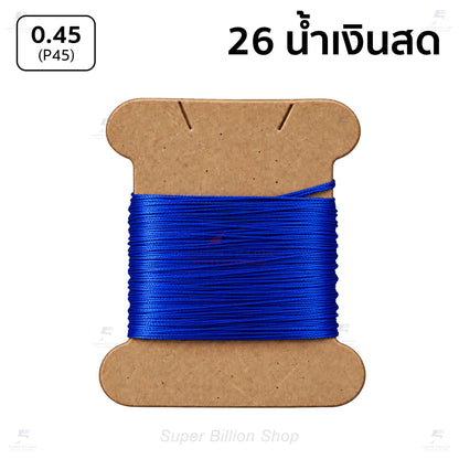 Amy Roke P45 Waxed Polyester Thread 0.45mm – 10m / 20m Cut Length for Leather Hand Stitching