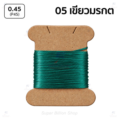 Amy Roke P45 Waxed Polyester Thread 0.45mm – 10m / 20m Cut Length for Leather Hand Stitching