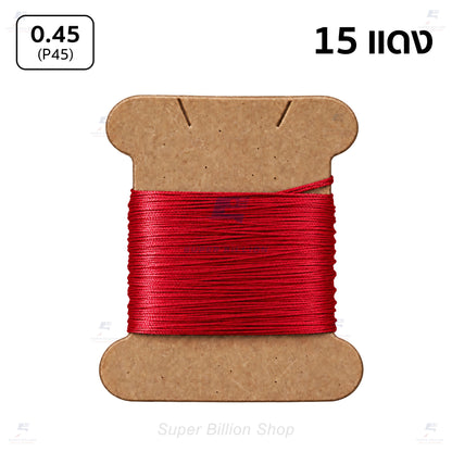 Amy Roke P45 Waxed Polyester Thread 0.45mm – 10m / 20m Cut Length for Leather Hand Stitching