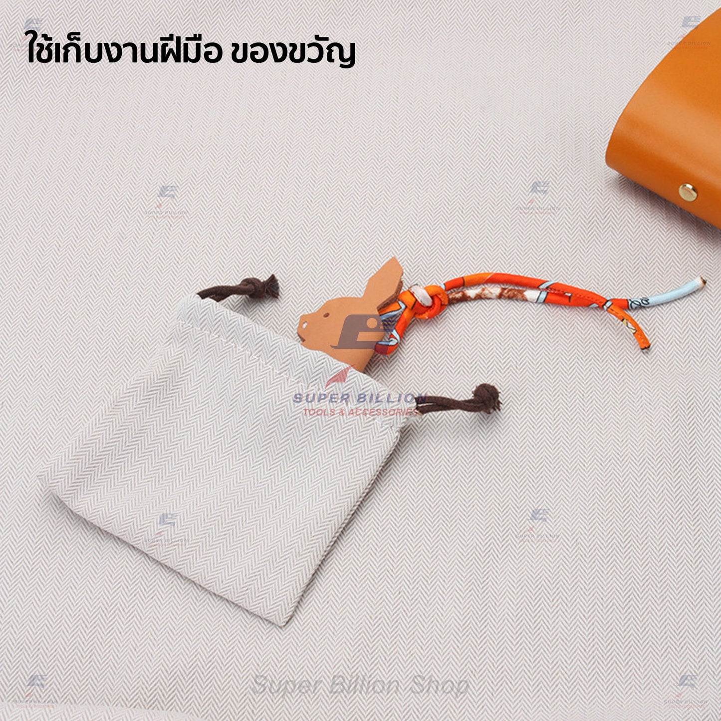 ถุงผ้าเก็บของกันฝุ่น ถุงผ้าเก็บของอเนกประสงค์ แบบเชือกรูด (เชือกเคลือบแว็กซ์ ทน ไม่รุ่ย) ผ้าลายก้างปลา มี 6 ขนาด