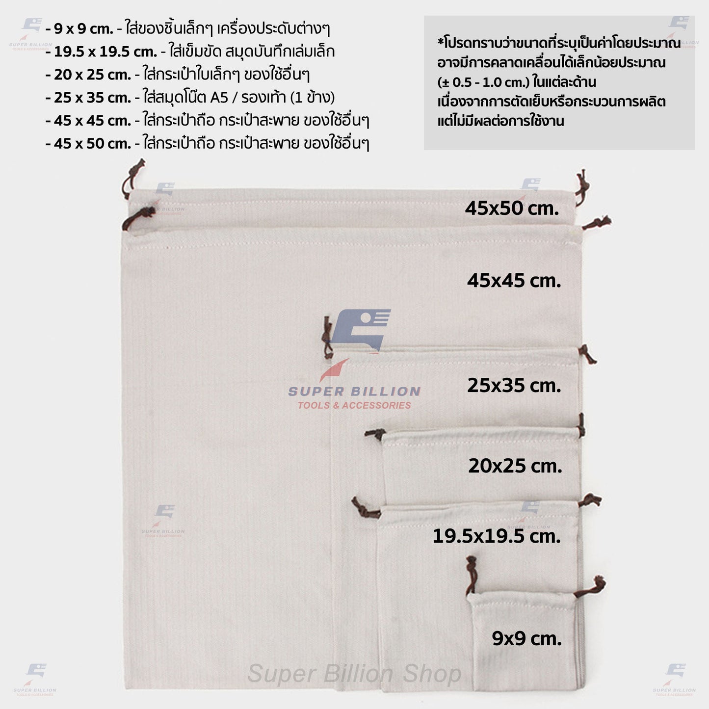 ถุงผ้าเก็บของกันฝุ่น ถุงผ้าเก็บของอเนกประสงค์ แบบเชือกรูด (เชือกเคลือบแว็กซ์ ทน ไม่รุ่ย) ผ้าลายก้างปลา มี 6 ขนาด