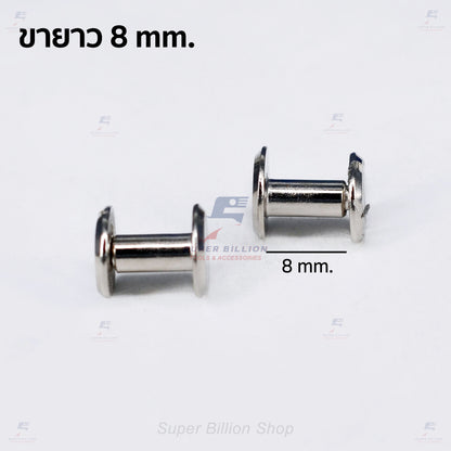 สกรูน็อตแฟ้มเหล็ก ขายาว 8 มม. สำหรับใส่ห่วงแฟ้มเหล็ก และงาน DIY (แพ็คละ 2 ชุด / 10 ชุด)