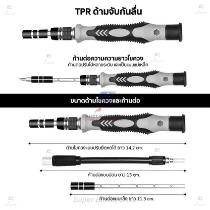 ชุดเซ็ตไขควง สำหรับซ่อมอุปกรณ์อิเล็คทรอนิกส์ ไขควงซ่อมนาฬิกา ไขควงซ่อมโทรศัพท์ ไขควงเล็ก 115in1 No.115JI