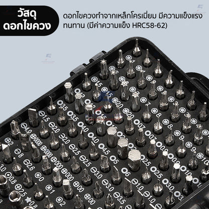 ชุดเซ็ตไขควง สำหรับซ่อมอุปกรณ์อิเล็คทรอนิกส์ ไขควงซ่อมนาฬิกา ไขควงซ่อมโทรศัพท์ ไขควงเล็ก 115in1 No.115JI