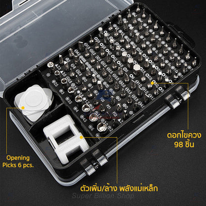 ชุดเซ็ตไขควง สำหรับซ่อมอุปกรณ์อิเล็คทรอนิกส์ ไขควงซ่อมนาฬิกา ไขควงซ่อมโทรศัพท์ ไขควงเล็ก 115in1 No.115JI