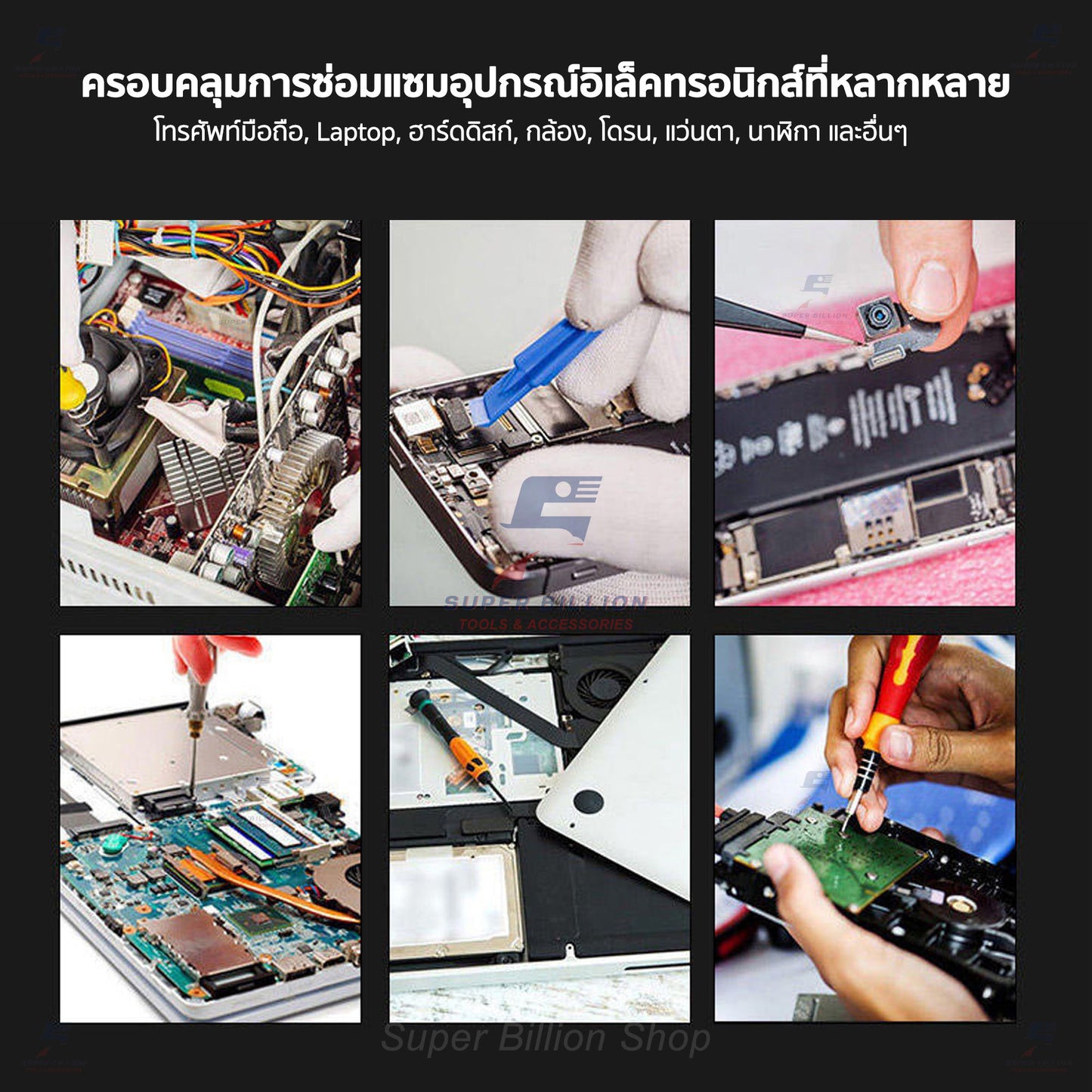 ชุดเซ็ตไขควง สำหรับซ่อมอุปกรณ์อิเล็คทรอนิกส์ ไขควงซ่อมนาฬิกา ไขควงซ่อมโทรศัพท์ ไขควงเล็ก 115in1 No.115JI
