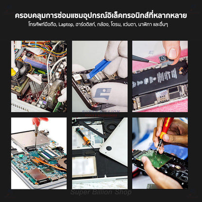 ชุดเซ็ตไขควง สำหรับซ่อมอุปกรณ์อิเล็คทรอนิกส์ ไขควงซ่อมนาฬิกา ไขควงซ่อมโทรศัพท์ ไขควงเล็ก 115in1 No.115JI