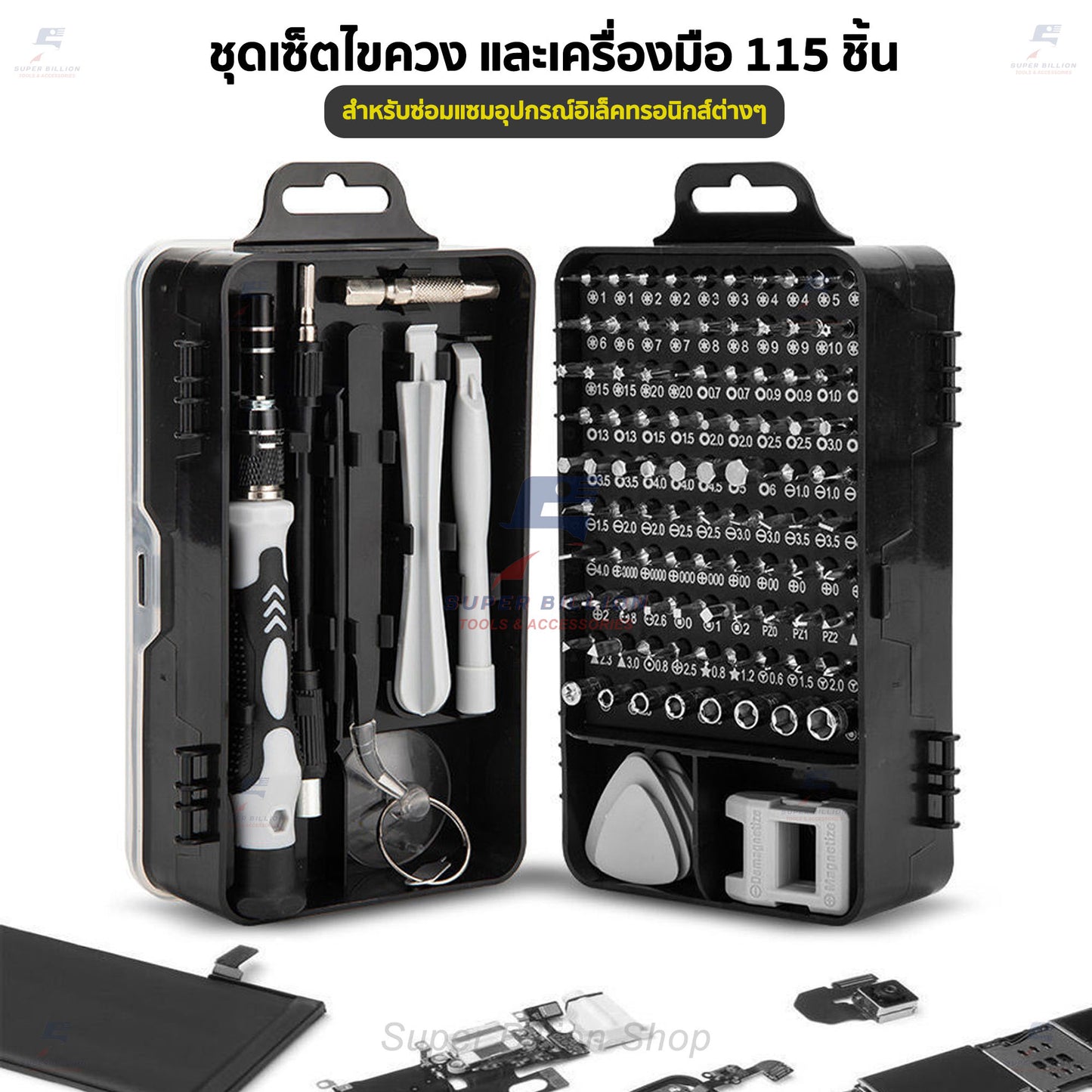ชุดเซ็ตไขควง สำหรับซ่อมอุปกรณ์อิเล็คทรอนิกส์ ไขควงซ่อมนาฬิกา ไขควงซ่อมโทรศัพท์ ไขควงเล็ก 115in1 No.115JI