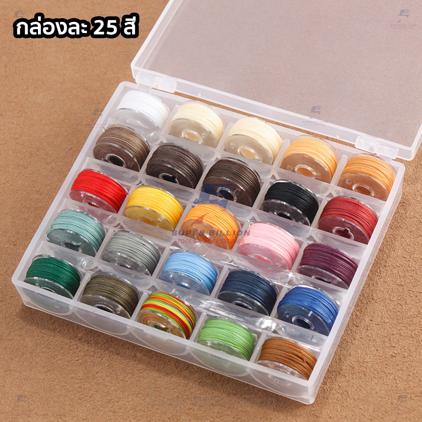 ชุดกล่องด้ายโพลีเอสเตอร์ เคลือบแว็กซ์ ชนิดด้ายกลม กล่องละ 25 สี มี 3 ขนาดให้เลือก 0.45/0.55/0.65 mm.