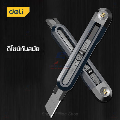 Deli คัตเตอร์ มีดคัตเตอร์ ดีไซน์สวย ทันสมัย มี 3 ขนาด 9mm / 18mm / 19mm มีดคมกริบ น้ำหนักเบา