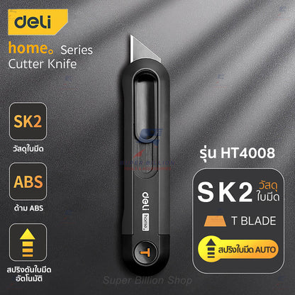 Deli คัตเตอร์ มีดคัตเตอร์ ดีไซน์สวย ทันสมัย มี 3 ขนาด 9mm / 18mm / 19mm มีดคมกริบ น้ำหนักเบา