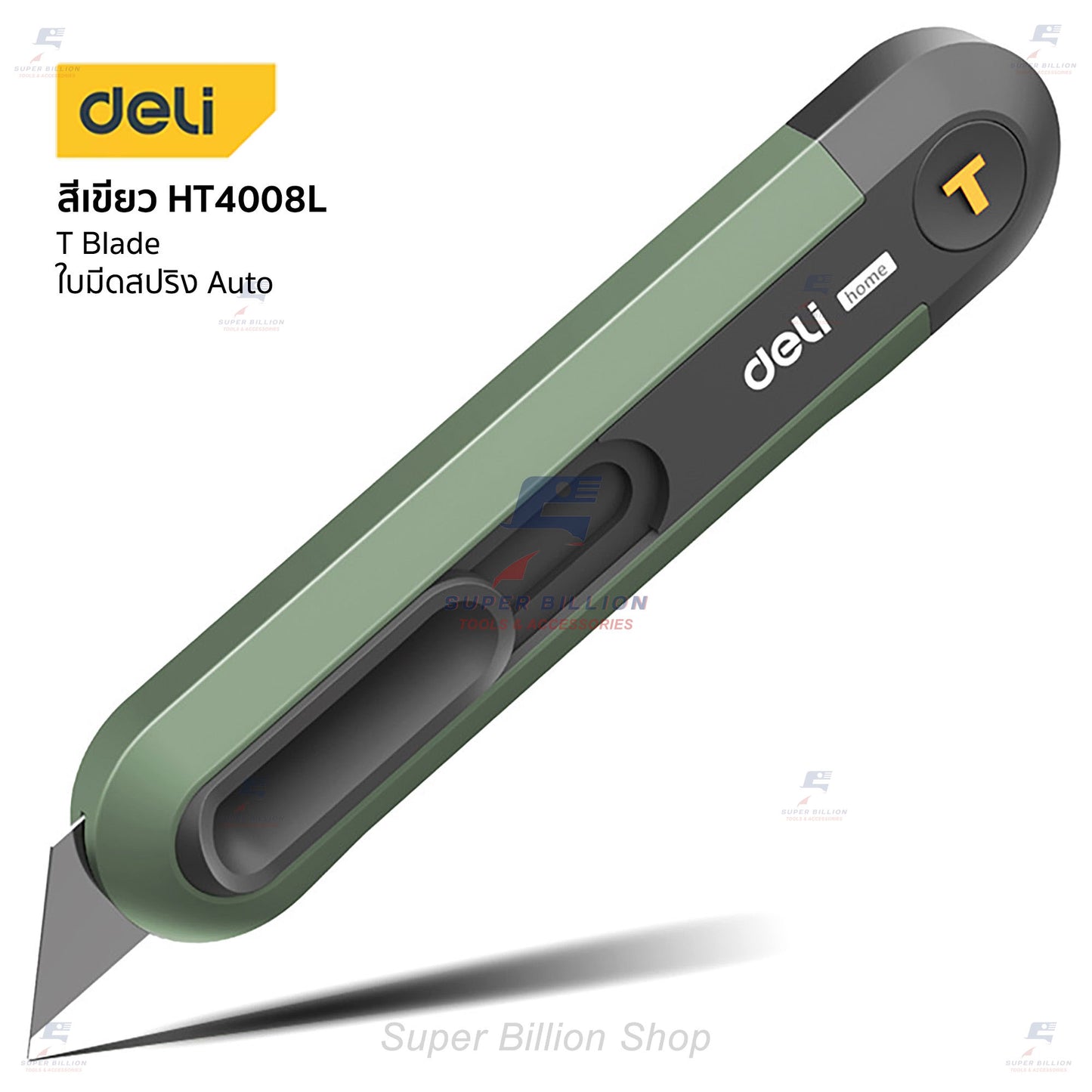 Deli คัตเตอร์ มีดคัตเตอร์ ดีไซน์สวย ทันสมัย มี 3 ขนาด 9mm / 18mm / 19mm มีดคมกริบ น้ำหนักเบา