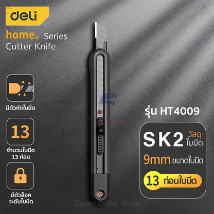 Deli คัตเตอร์ มีดคัตเตอร์ ดีไซน์สวย ทันสมัย มี 3 ขนาด 9mm / 18mm / 19mm มีดคมกริบ น้ำหนักเบา