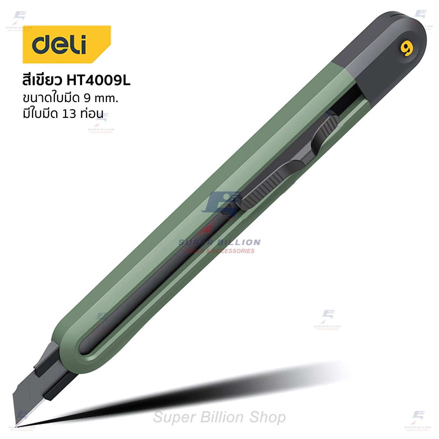 Deli คัตเตอร์ มีดคัตเตอร์ ดีไซน์สวย ทันสมัย มี 3 ขนาด 9mm / 18mm / 19mm มีดคมกริบ น้ำหนักเบา