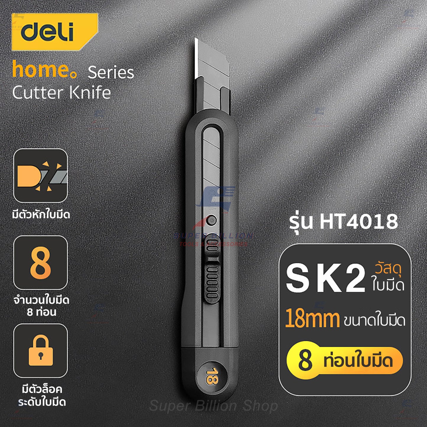 Deli คัตเตอร์ มีดคัตเตอร์ ดีไซน์สวย ทันสมัย มี 3 ขนาด 9mm / 18mm / 19mm มีดคมกริบ น้ำหนักเบา