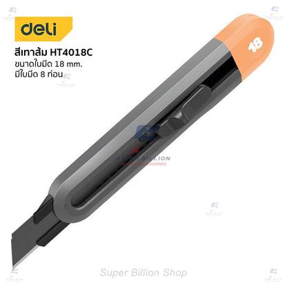 Deli คัตเตอร์ มีดคัตเตอร์ ดีไซน์สวย ทันสมัย มี 3 ขนาด 9mm / 18mm / 19mm มีดคมกริบ น้ำหนักเบา