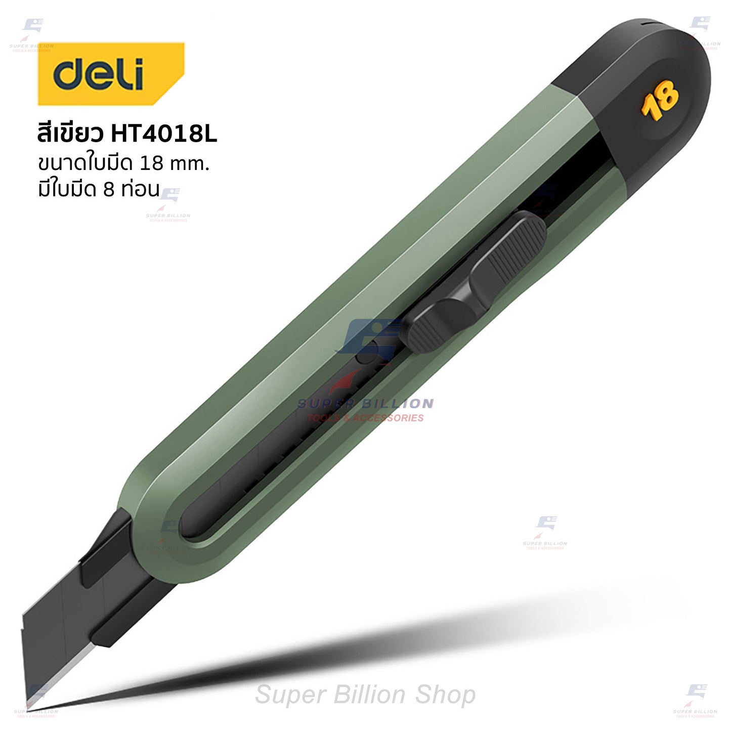 Deli คัตเตอร์ มีดคัตเตอร์ ดีไซน์สวย ทันสมัย มี 3 ขนาด 9mm / 18mm / 19mm มีดคมกริบ น้ำหนักเบา