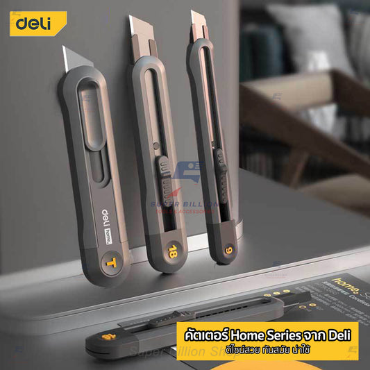 Deli คัตเตอร์ มีดคัตเตอร์ ดีไซน์สวย ทันสมัย มี 3 ขนาด 9mm / 18mm / 19mm มีดคมกริบ น้ำหนักเบา