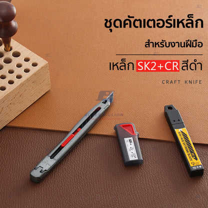 ชุดมีดคัตเตอร์งานฝีมือ SDI 3006CA พร้อมใบมีด SK2+CR สีดำ 10 ชิ้น ตัวด้ามเหล็ก แข็งแรง คมกริบ พร้อมกล่องหักใบมีด