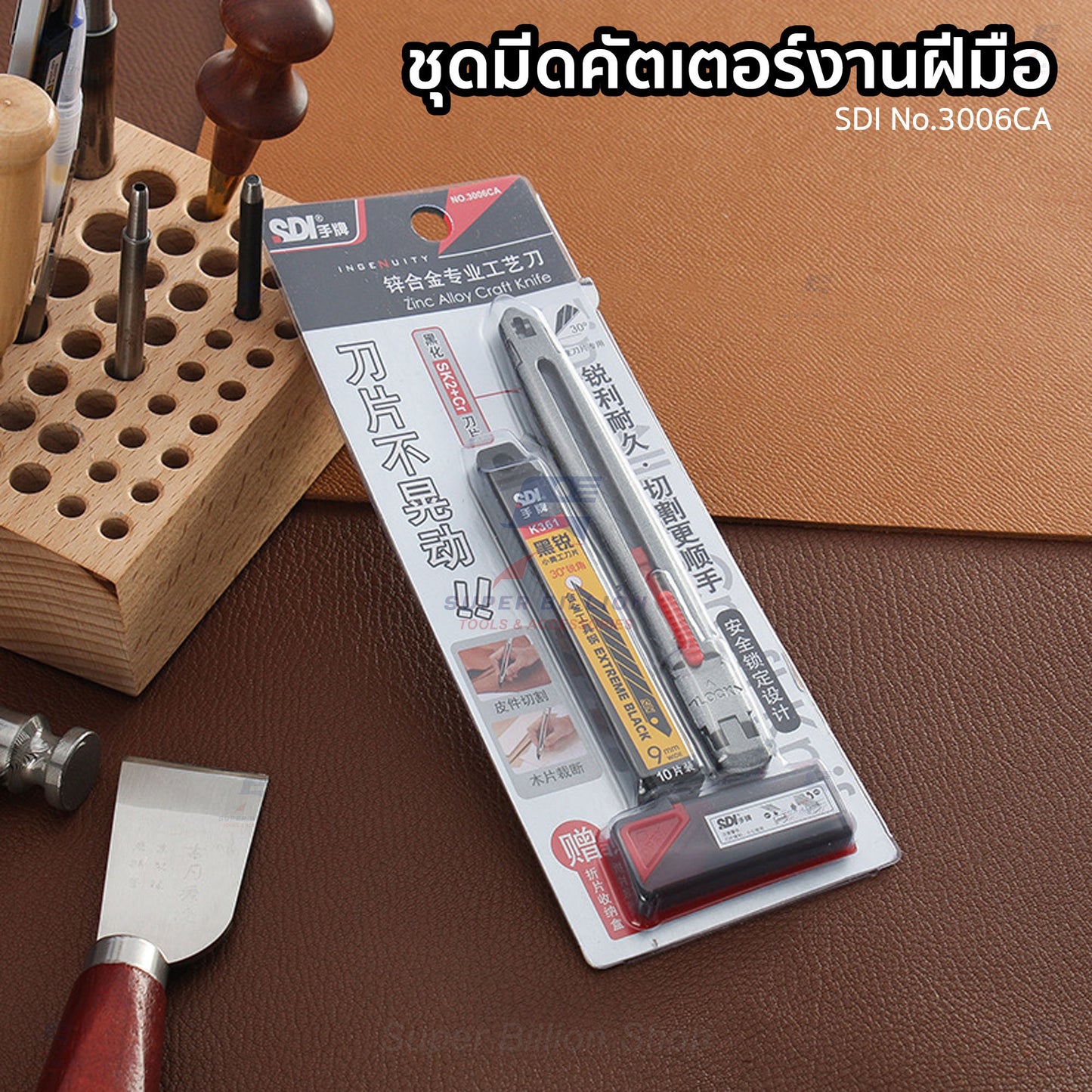 ชุดมีดคัตเตอร์งานฝีมือ SDI 3006CA พร้อมใบมีด SK2+CR สีดำ 10 ชิ้น ตัวด้ามเหล็ก แข็งแรง คมกริบ พร้อมกล่องหักใบมีด