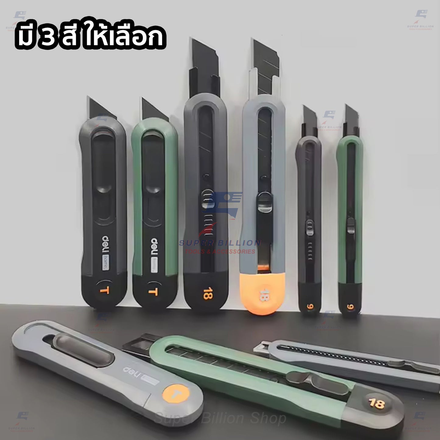คัตเตอร์ Deli ชุดเซ็ต กล่องละ 3 ชิ้น (3ขนาด) กล่องเดียวได้ทั้ง 9/18/19 mm. ดีไซน์สวย ทันสมัย