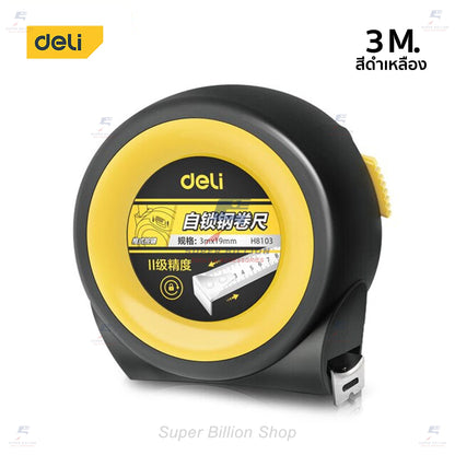 ตลับเมตร ขนาดเล็ก รูปแบบทันสมัย ยี่ห้อ Deli มีให้เลือก 2 ขนาด 3m. และ 5m. (H8105)